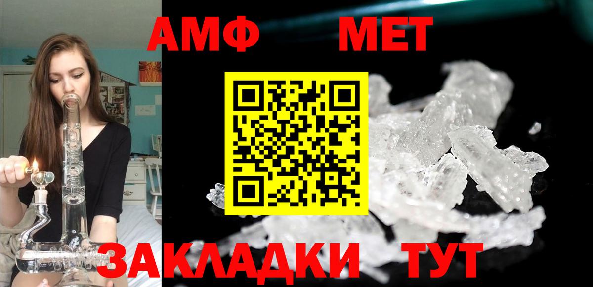 Михайловка  АМФЕТАМИН Premium  Вход с VPN 