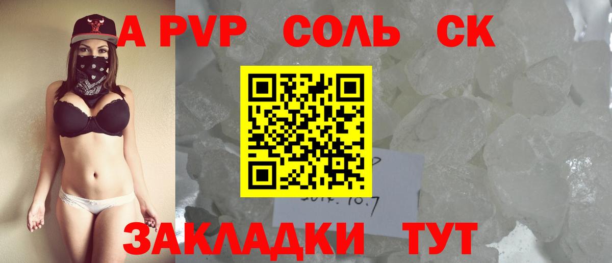 APVP VHQ  A PVP  Михайловка  Вход с VPN  Alpha-PVP VHQ  Alfa_PVP СК 