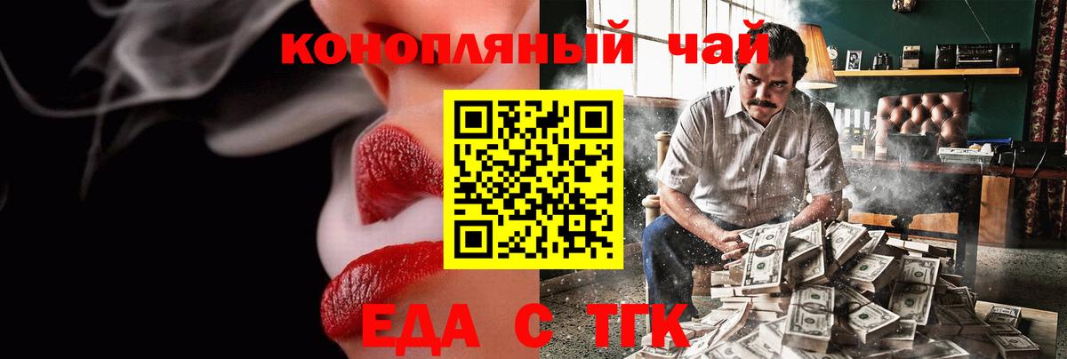 Михайловка  Печенье с ТГК конопля  Вход с VPN 