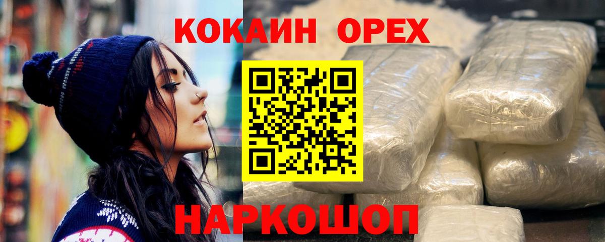 Меф мяу мяу Михайловка