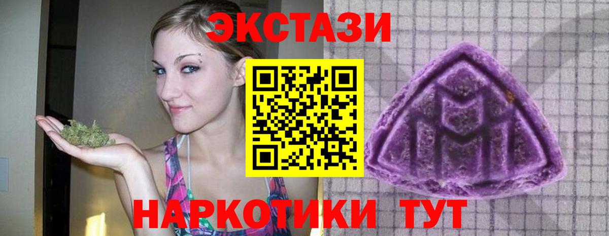 Ecstasy 280 MDMA  Экстази  купить  сайты  Вход с VPN  Ecstasy таблы  Михайловка 