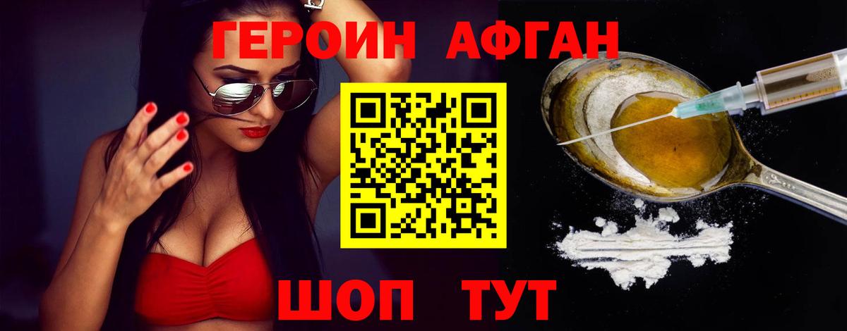 Михайловка  ГЕРОИН белый  ГЕРОИН  Вход с VPN 