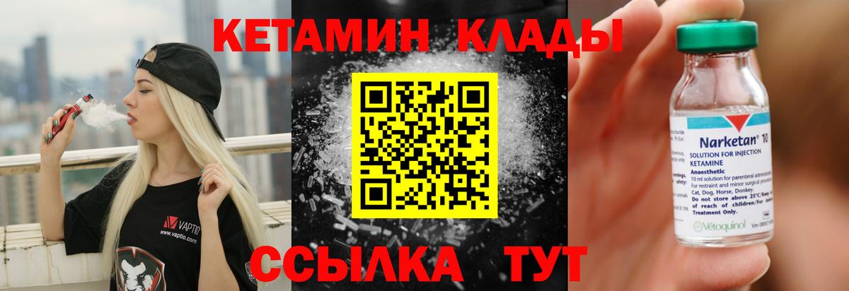 Михайловка  Кетамин ketamine  Вход с VPN 
