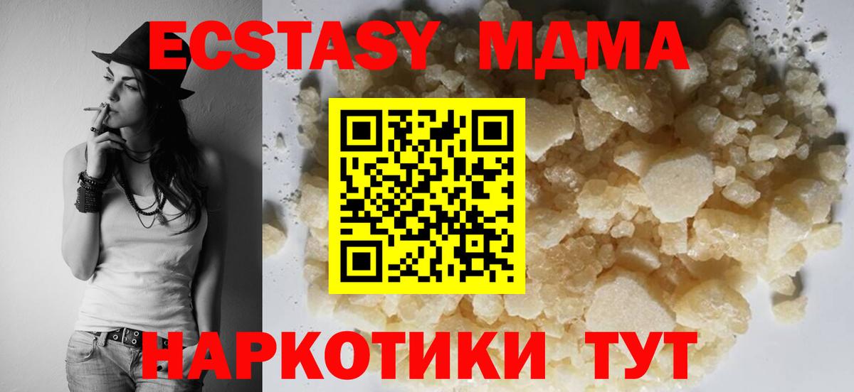МДМА  Вход с VPN  MDMA crystal  Михайловка  MDMA кристаллы 