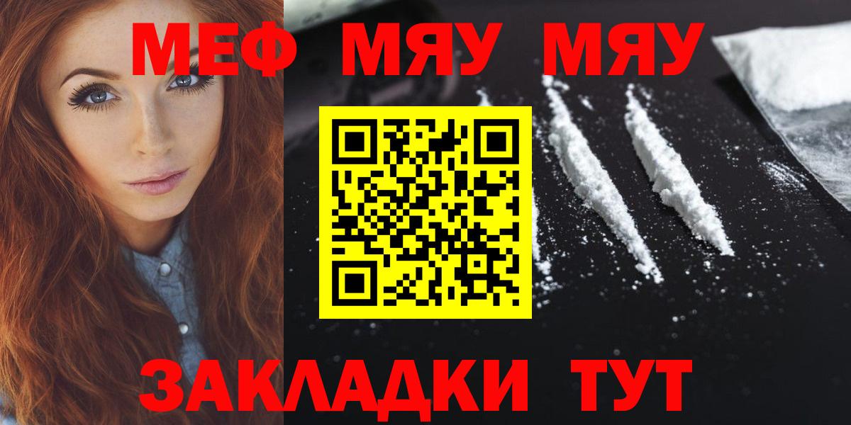 МЕФ 4 MMC  МЯУ-МЯУ  Михайловка  МЯУ-МЯУ 4 MMC  МЯУ-МЯУ  Вход с VPN 