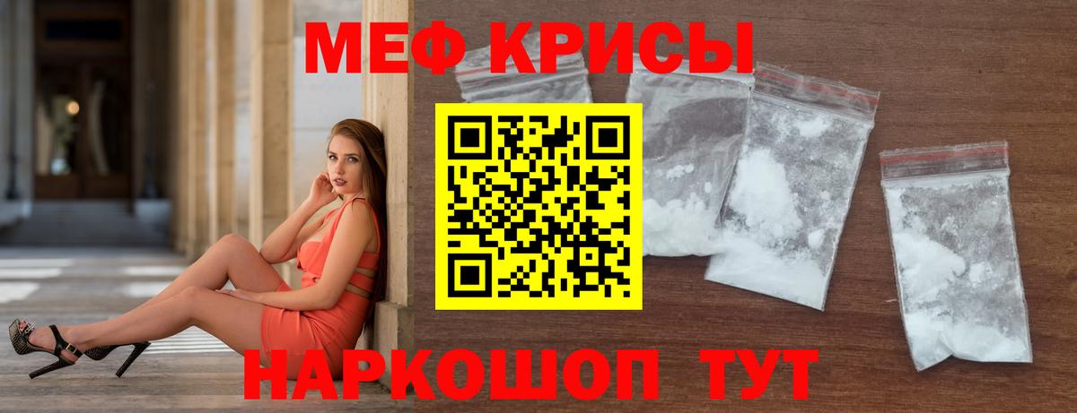 Меф кристаллы Михайловка