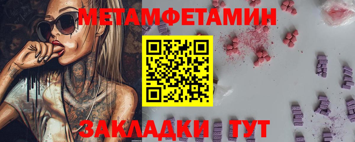 Метамфетамин витя  Метамфетамин витя  Михайловка  Вход с VPN 