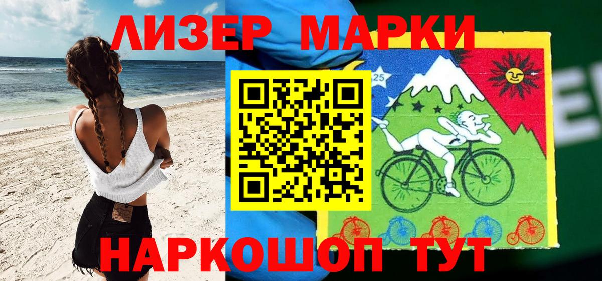 Михайловка  Марки NBOMe 1,5мг  Вход с VPN 