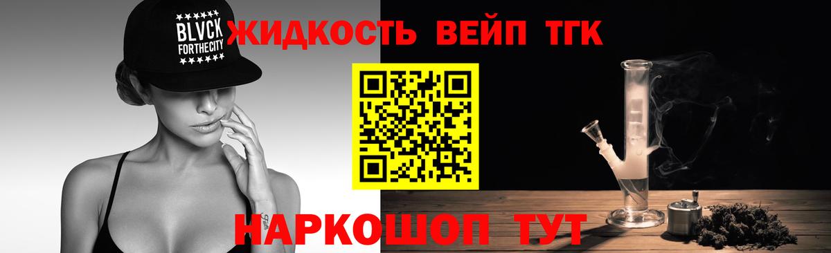 Дистиллят ТГК гашишное масло  Вход с VPN  Михайловка 